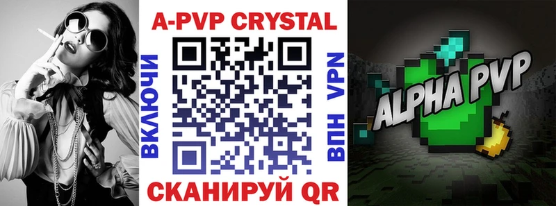 Купить где  Арсеньев  Alfa_PVP СК КРИС 