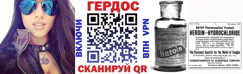 Купить где  Арсеньев  ГЕРОИН VHQ 