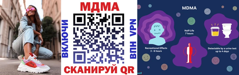 МДМА VHQ  Купить закладки  Арсеньев 