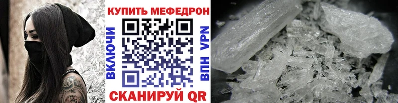 МЕФ мука  Купить  Арсеньев 