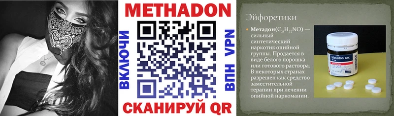 Купить закладки Арсеньев Метадон кристалл
