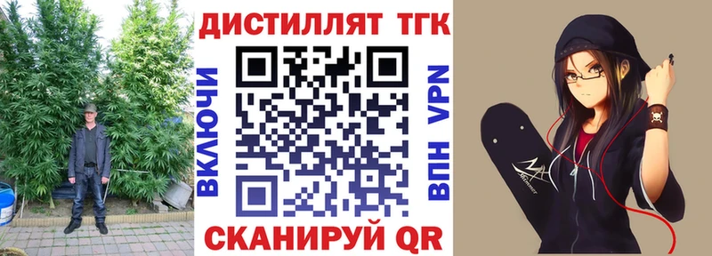 ТГК THC oil  Купить где  Арсеньев 